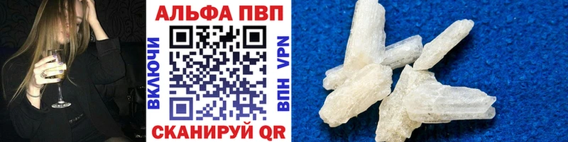 где найти наркотики  кракен рабочий сайт  Alpha-PVP кристаллы  Нариманов 