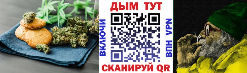 Печенье с ТГК марихуана Нариманов