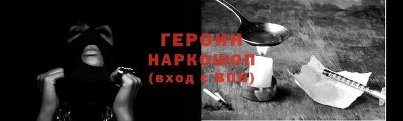 blacksprut ТОР  Нариманов  Героин Heroin 