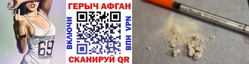 Героин афганец  Нариманов 
