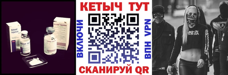 Кетамин VHQ  Нариманов 