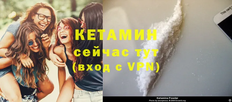 КЕТАМИН VHQ  Нариманов 