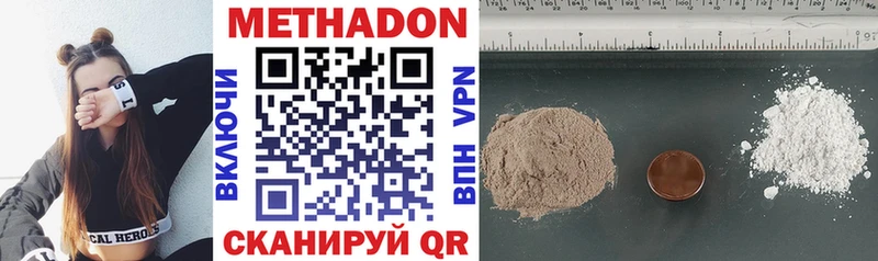 МЕТАДОН кристалл  Нариманов 