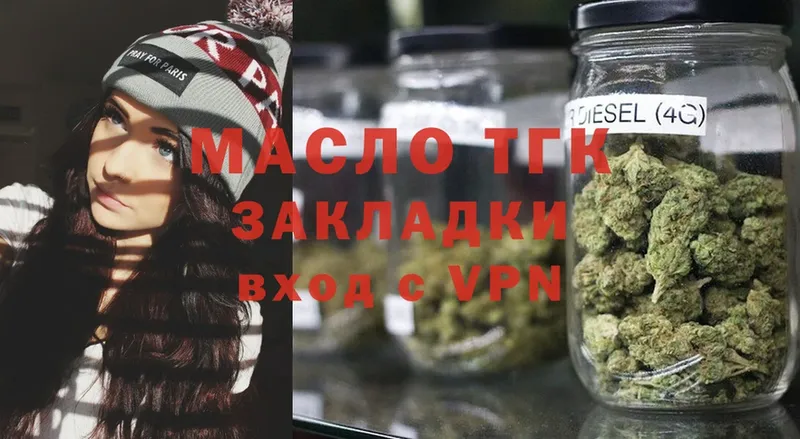 ТГК THC oil  Нариманов 