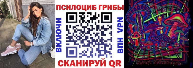 цены наркотик  Нариманов  Галлюциногенные грибы Psilocybine cubensis 